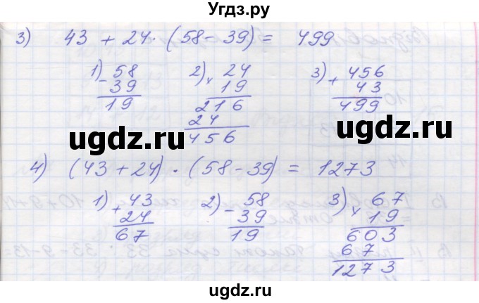 ГДЗ (Решебник №1) по математике 5 класс Мерзляк А.Г. / вправа номер / 13(продолжение 2)