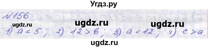 ГДЗ (Решебник №1) по математике 5 класс Мерзляк А.Г. / вправа номер / 156
