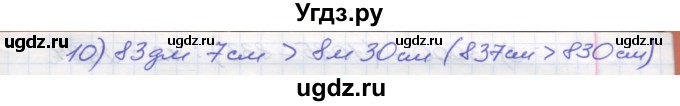 ГДЗ (Решебник №1) по математике 5 класс Мерзляк А.Г. / вправа номер / 162(продолжение 2)