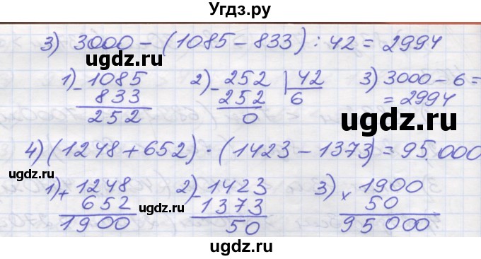 ГДЗ (Решебник №1) по математике 5 класс Мерзляк А.Г. / вправа номер / 164(продолжение 2)