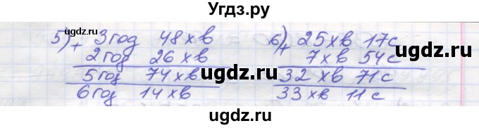 ГДЗ (Решебник №1) по математике 5 класс Мерзляк А.Г. / вправа номер / 186(продолжение 2)