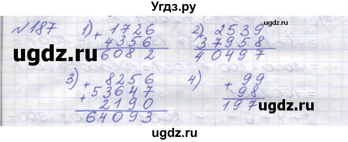 ГДЗ (Решебник №1) по математике 5 класс Мерзляк А.Г. / вправа номер / 187