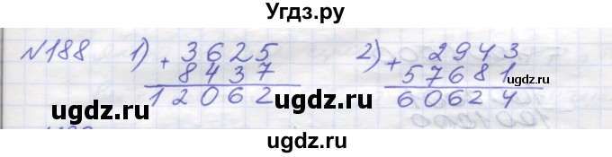 ГДЗ (Решебник №1) по математике 5 класс Мерзляк А.Г. / вправа номер / 188