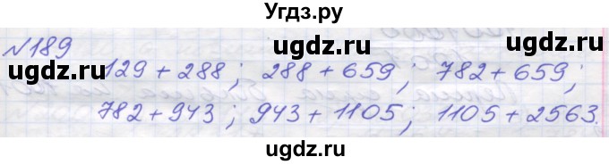 ГДЗ (Решебник №1) по математике 5 класс Мерзляк А.Г. / вправа номер / 189