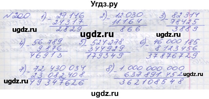 ГДЗ (Решебник №1) по математике 5 класс Мерзляк А.Г. / вправа номер / 200
