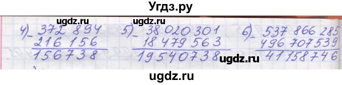 ГДЗ (Решебник №1) по математике 5 класс Мерзляк А.Г. / вправа номер / 201(продолжение 2)