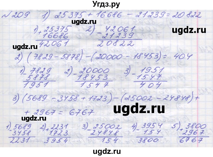 ГДЗ (Решебник №1) по математике 5 класс Мерзляк А.Г. / вправа номер / 209