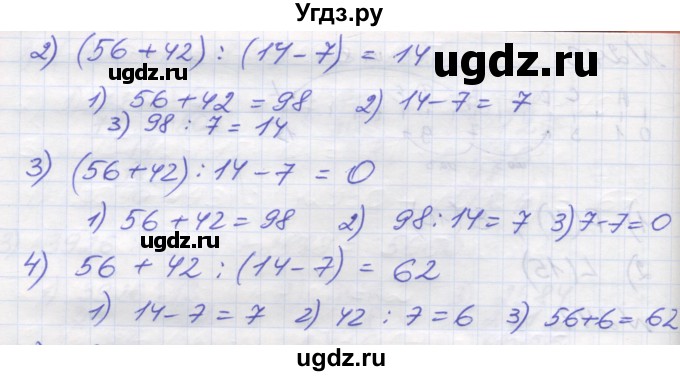 ГДЗ (Решебник №1) по математике 5 класс Мерзляк А.Г. / вправа номер / 246(продолжение 2)