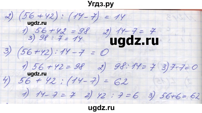 ГДЗ (Решебник №1) по математике 5 класс Мерзляк А.Г. / вправа номер / 256(продолжение 2)