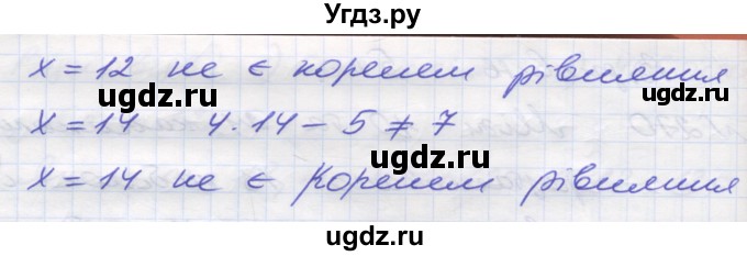 ГДЗ (Решебник №1) по математике 5 класс Мерзляк А.Г. / вправа номер / 271(продолжение 2)
