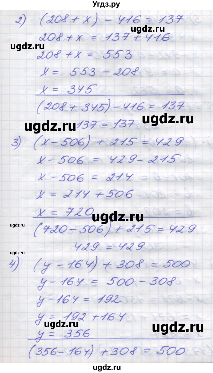 ГДЗ (Решебник №1) по математике 5 класс Мерзляк А.Г. / вправа номер / 275(продолжение 2)