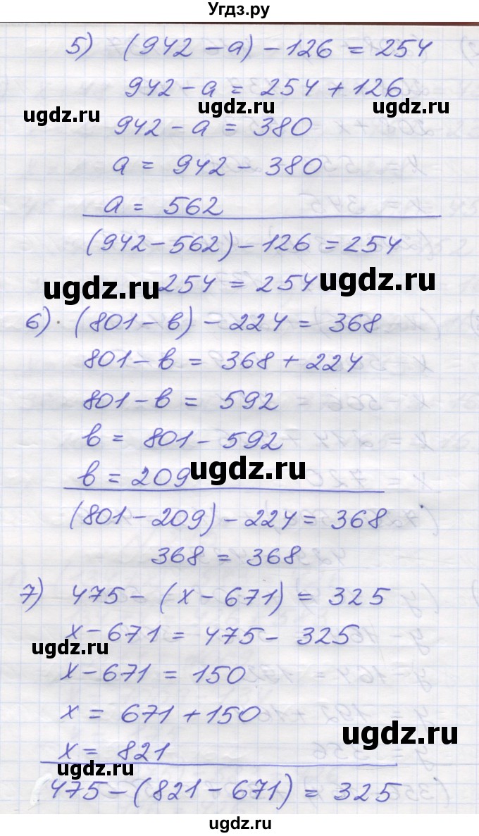 ГДЗ (Решебник №1) по математике 5 класс Мерзляк А.Г. / вправа номер / 275(продолжение 3)