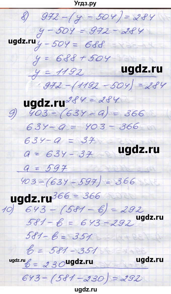 ГДЗ (Решебник №1) по математике 5 класс Мерзляк А.Г. / вправа номер / 275(продолжение 4)