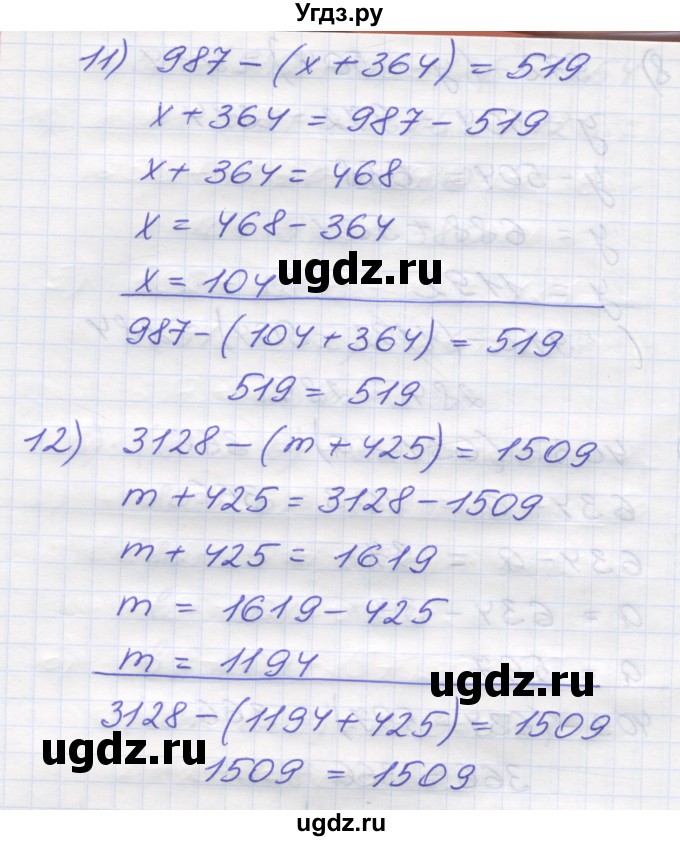 ГДЗ (Решебник №1) по математике 5 класс Мерзляк А.Г. / вправа номер / 275(продолжение 5)