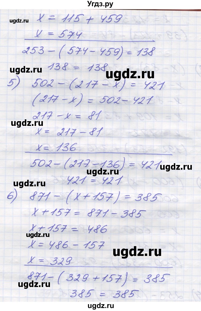 ГДЗ (Решебник №1) по математике 5 класс Мерзляк А.Г. / вправа номер / 276(продолжение 3)