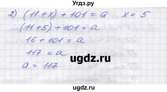ГДЗ (Решебник №1) по математике 5 класс Мерзляк А.Г. / вправа номер / 280(продолжение 2)