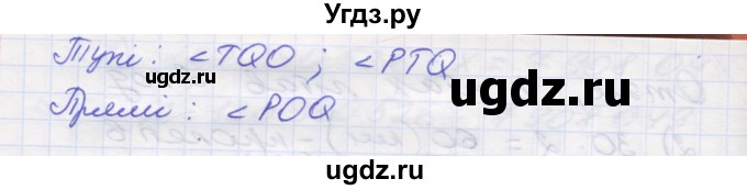 ГДЗ (Решебник №1) по математике 5 класс Мерзляк А.Г. / вправа номер / 301(продолжение 2)