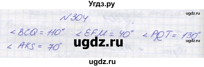 ГДЗ (Решебник №1) по математике 5 класс Мерзляк А.Г. / вправа номер / 304