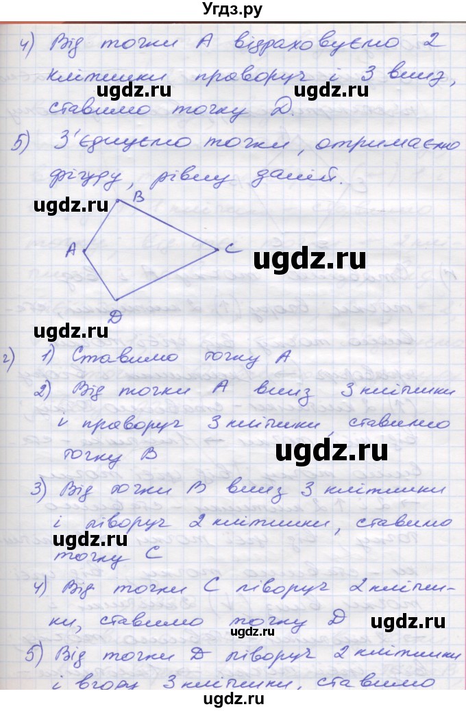 ГДЗ (Решебник №1) по математике 5 класс Мерзляк А.Г. / вправа номер / 329(продолжение 3)