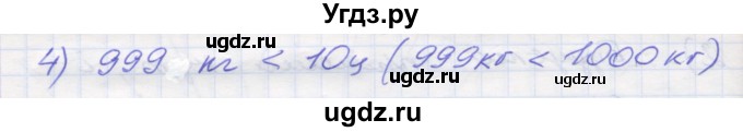 ГДЗ (Решебник №1) по математике 5 класс Мерзляк А.Г. / вправа номер / 337(продолжение 2)