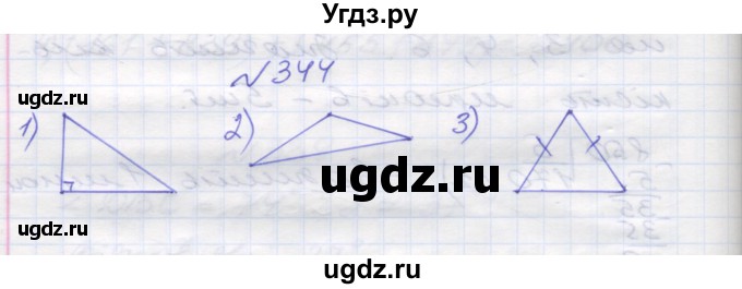 ГДЗ (Решебник №1) по математике 5 класс Мерзляк А.Г. / вправа номер / 344