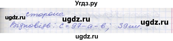 ГДЗ (Решебник №1) по математике 5 класс Мерзляк А.Г. / вправа номер / 353(продолжение 2)