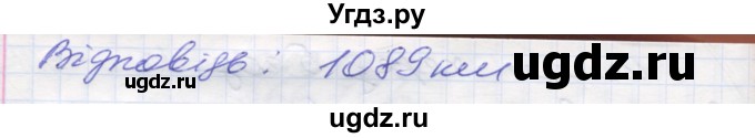 ГДЗ (Решебник №1) по математике 5 класс Мерзляк А.Г. / вправа номер / 408(продолжение 2)