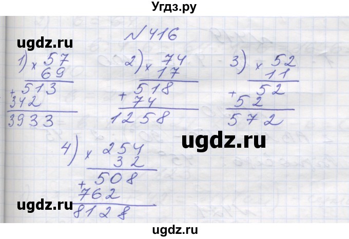 ГДЗ (Решебник №1) по математике 5 класс Мерзляк А.Г. / вправа номер / 416