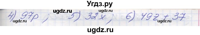 ГДЗ (Решебник №1) по математике 5 класс Мерзляк А.Г. / вправа номер / 433(продолжение 2)