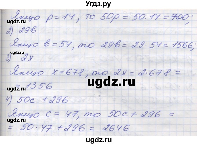 ГДЗ (Решебник №1) по математике 5 класс Мерзляк А.Г. / вправа номер / 439(продолжение 2)