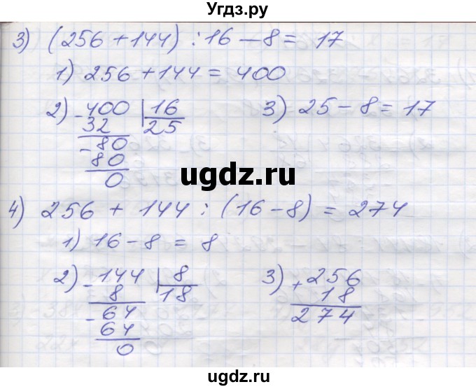 ГДЗ (Решебник №1) по математике 5 класс Мерзляк А.Г. / вправа номер / 459(продолжение 2)