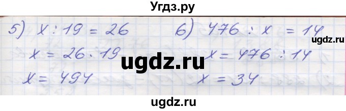 ГДЗ (Решебник №1) по математике 5 класс Мерзляк А.Г. / вправа номер / 462(продолжение 2)