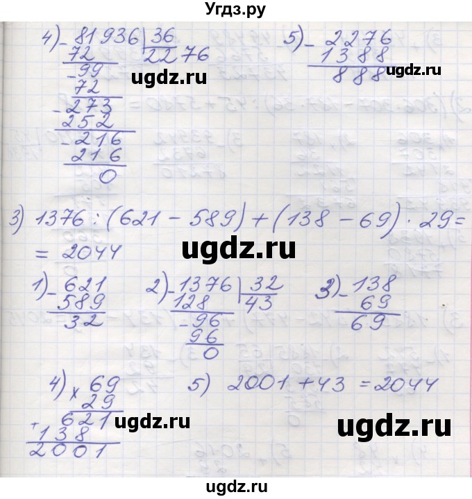 ГДЗ (Решебник №1) по математике 5 класс Мерзляк А.Г. / вправа номер / 466(продолжение 2)