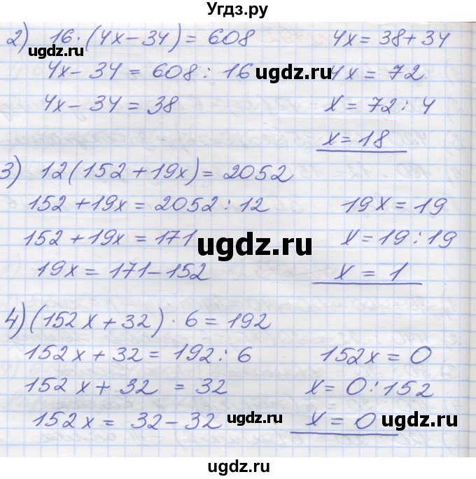 ГДЗ (Решебник №1) по математике 5 класс Мерзляк А.Г. / вправа номер / 494(продолжение 2)