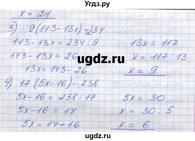 ГДЗ (Решебник №1) по математике 5 класс Мерзляк А.Г. / вправа номер / 495(продолжение 2)