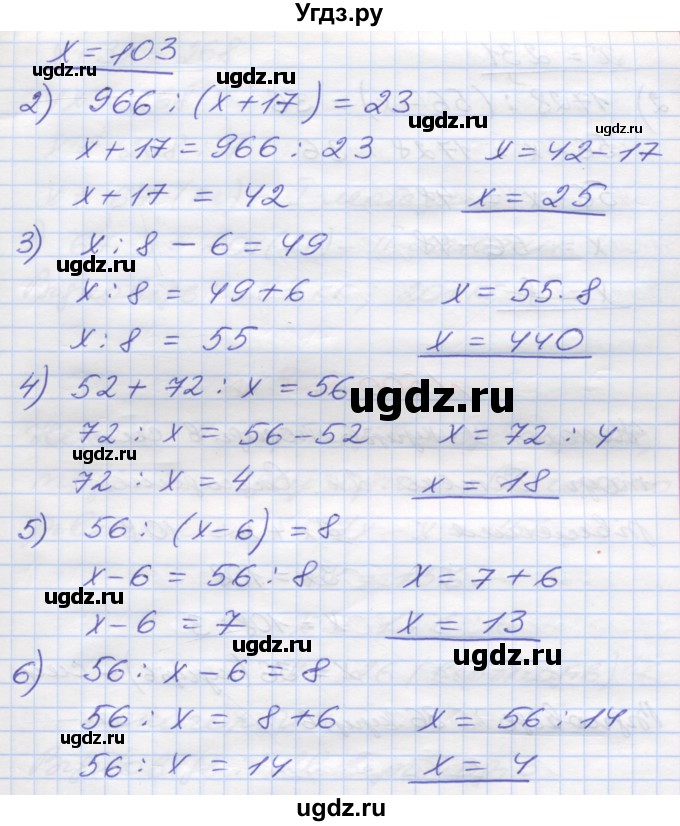 ГДЗ (Решебник №1) по математике 5 класс Мерзляк А.Г. / вправа номер / 498(продолжение 2)