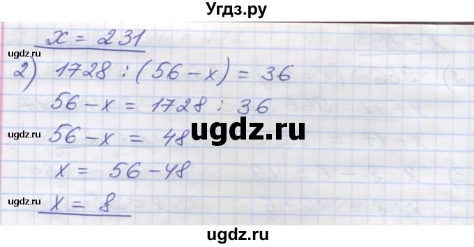 ГДЗ (Решебник №1) по математике 5 класс Мерзляк А.Г. / вправа номер / 499(продолжение 2)