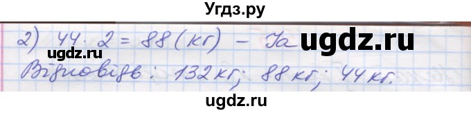 ГДЗ (Решебник №1) по математике 5 класс Мерзляк А.Г. / вправа номер / 506(продолжение 2)