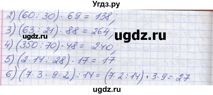 ГДЗ (Решебник №1) по математике 5 класс Мерзляк А.Г. / вправа номер / 518(продолжение 2)