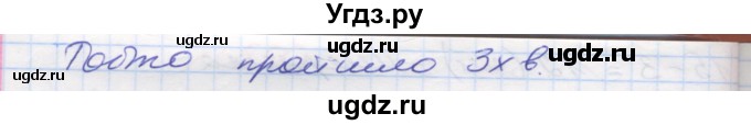 ГДЗ (Решебник №1) по математике 5 класс Мерзляк А.Г. / вправа номер / 552(продолжение 2)