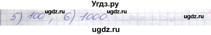ГДЗ (Решебник №1) по математике 5 класс Мерзляк А.Г. / вправа номер / 556(продолжение 2)