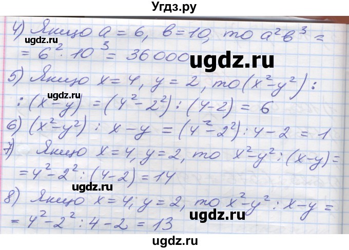 ГДЗ (Решебник №1) по математике 5 класс Мерзляк А.Г. / вправа номер / 559(продолжение 2)