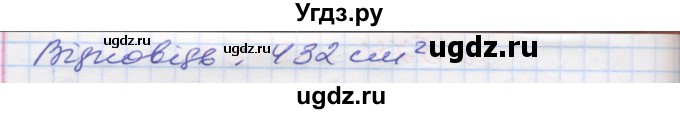 ГДЗ (Решебник №1) по математике 5 класс Мерзляк А.Г. / вправа номер / 575(продолжение 2)