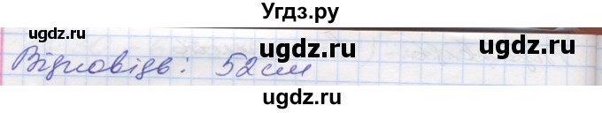 ГДЗ (Решебник №1) по математике 5 класс Мерзляк А.Г. / вправа номер / 589(продолжение 2)