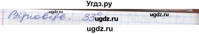 ГДЗ (Решебник №1) по математике 5 класс Мерзляк А.Г. / вправа номер / 600(продолжение 2)