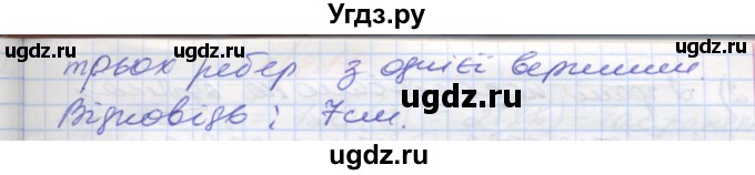 ГДЗ (Решебник №1) по математике 5 класс Мерзляк А.Г. / вправа номер / 614(продолжение 2)