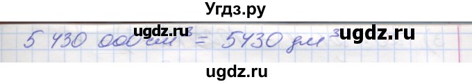 ГДЗ (Решебник №1) по математике 5 класс Мерзляк А.Г. / вправа номер / 627(продолжение 2)