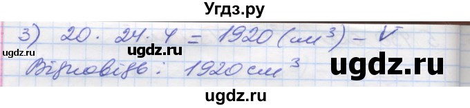 ГДЗ (Решебник №1) по математике 5 класс Мерзляк А.Г. / вправа номер / 630(продолжение 2)