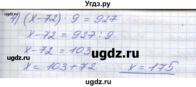 ГДЗ (Решебник №1) по математике 5 класс Мерзляк А.Г. / вправа номер / 674(продолжение 2)