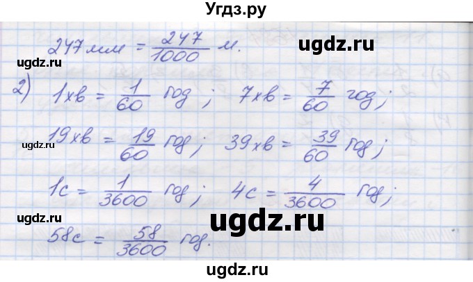 ГДЗ (Решебник №1) по математике 5 класс Мерзляк А.Г. / вправа номер / 683(продолжение 2)